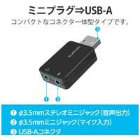 USBオーディオ変換アダプタ USB-AADC01BK_選択画像03