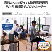 Wi-Fi6 セキュリティ 4804+1147Mbps_選択画像02