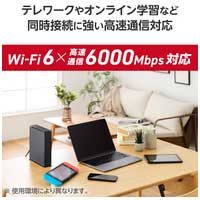 Wi-Fi6 セキュリティ 4804+1147Mbps_選択画像03