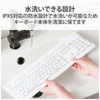 洗える 抗菌 無線キーボード TK-WS02DMKWH_選択画像03