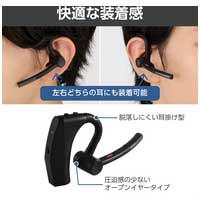 Bluetoothヘッドセット耳掛けLBT-HSC40BK/E_選択画像04