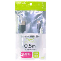 USBケーブル A-C 0.5m ブラック_選択画像02