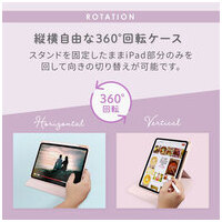 360度回転可能iPadケース ブルー_選択画像03