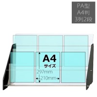 卓上パンフレット台 PA-32A A4判3列2段_選択画像02