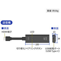 無線HDMIエクステンダーVGA-EXWHD12TX_選択画像04