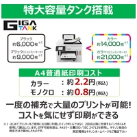 インクジェット複合機 GX7130_選択画像02