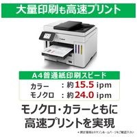 インクジェット複合機 GX7130_選択画像04