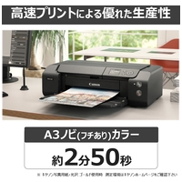 インクジェットプリンター PRO-G2_選択画像04