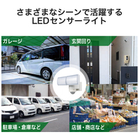 LEDセンサーライト 2灯型 人感 ホワイト_選択画像03