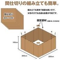 b_防災間仕切り置き畳 セット 2ｍ×2ｍ_選択画像03