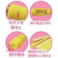 電子ホイッスル付き横断旗 36534_選択画像02