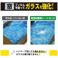 防犯対策用シート2枚入り BT-02クリヤ_選択画像02