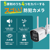 セキュリティカメラ TBC-SC300_選択画像03