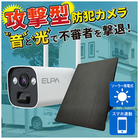 ソーラー充電式防犯カメラ TBC-BC400_選択画像02