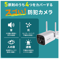 ソーラー充電式防犯カメラ TBC-BC400_選択画像03