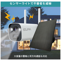 ソーラー充電式防犯カメラ TBC-BC400_選択画像04