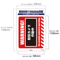 b_ステッカーＬ　ＷＡＲＮＩＮＧ_選択画像02