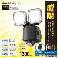 b_防犯センサーライト LS-S120W2_選択画像04