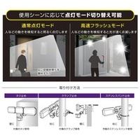 b_防犯センサーライト LS-B313_選択画像03