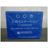 bS_土のうステーション用カバー DNSTCV 青