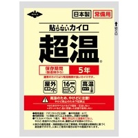 b_常備用貼らないカイロ超温R 10枚 24袋_選択画像02