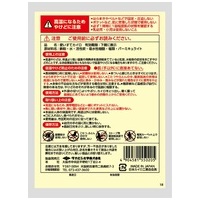 b_常備用貼らないカイロ超温R 10枚 24袋_選択画像03