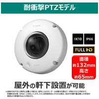 ネットワークカメラ　VB-S32VE_選択画像02