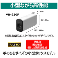 ネットワークカメラ　VB-S920F_選択画像02