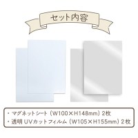 マグネットステッカーキット透明UVカット_選択画像02