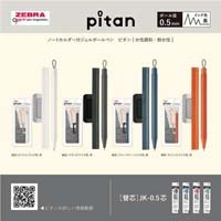 ピタン0.5 WH１本入P-BA88-AS-3P_選択画像02