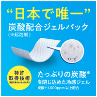 貼る炭酸ジェルパックフット6P_選択画像04