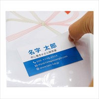 のし巻タオル（お年賀）10枚入_選択画像04