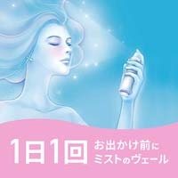 花粉ガードスプレー モイストヴェール_選択画像02