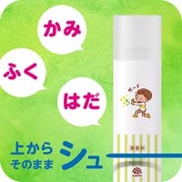 花粉ガードスプレー こどもとつかえる_選択画像02