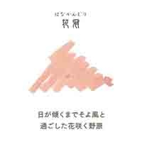 四季織草遊びボトルインク花冠13-1008-233_選択画像03