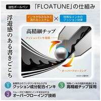 FLOATUNEフローチューン0.3黒赤青3色セット_選択画像02