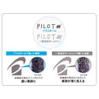 アクロボール150 0.5極細 BAB15EFLL ブルー_選択画像03