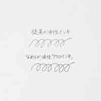 アクロボール3+1 0.5極細BKHAB50EFB 黒_選択画像02