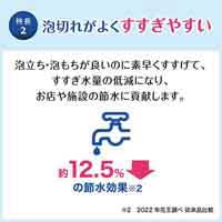 ◆ビオレu泡ハンドソープ 本体&詰替セット_選択画像03