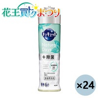 ◆キュキュットヴァーベS 本体 220mL×24本