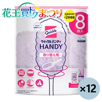 ◆クイックルワイパーハンディ取替8枚×12P
