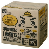激落ちくんGN学校・病院用メラミンスポンジ