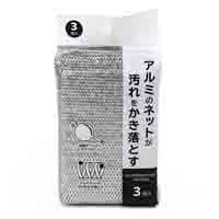 アルミネットスポンジ 3個