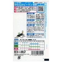 やわらかピーマン3901_選択画像02