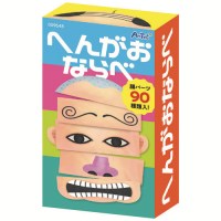 へんがおならべ 9548