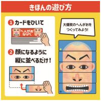 へんがおならべ 9548_選択画像02