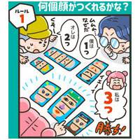 へんがおならべ 9548_選択画像03