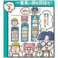 へんがおならべ 9548_選択画像04