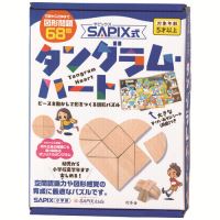 サピックス式　タングラム・ハート