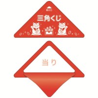 スッキリくじ 当り　5-726